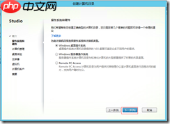 基于 Hyper-V3.0 搭建 XenDesktop7 之十二   部署 Win8 虚拟桌面之桌面发布