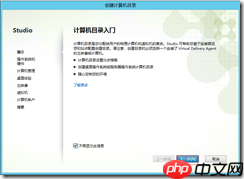 基于 Hyper-V3.0 搭建 XenDesktop7 之十二   部署 Win8 虚拟桌面之桌面发布