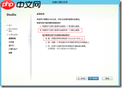 基于 Hyper-V3.0 搭建 XenDesktop7 之十二   部署 Win8 虚拟桌面之桌面发布