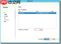 基于 Hyper-V3.0 搭建 XenDesktop7 之十二   部署 Win8 虚拟桌面之桌面发布
