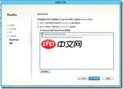 基于 Hyper-V3.0 搭建 XenDesktop7 之十二   部署 Win8 虚拟桌面之桌面发布