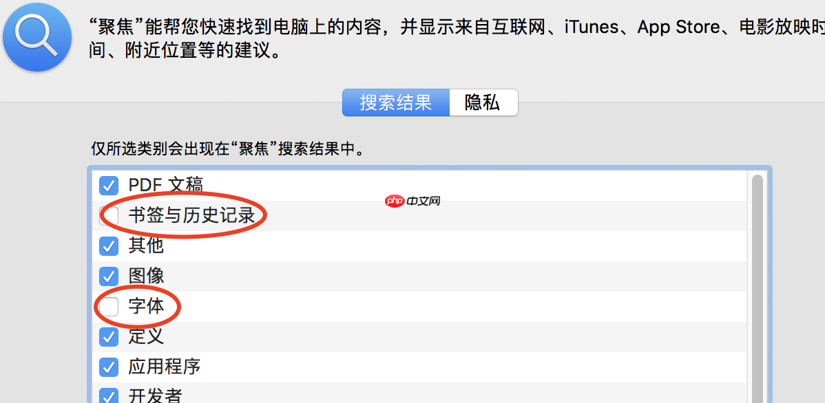 如何使用玩弄 macOS 的「聚焦搜索」