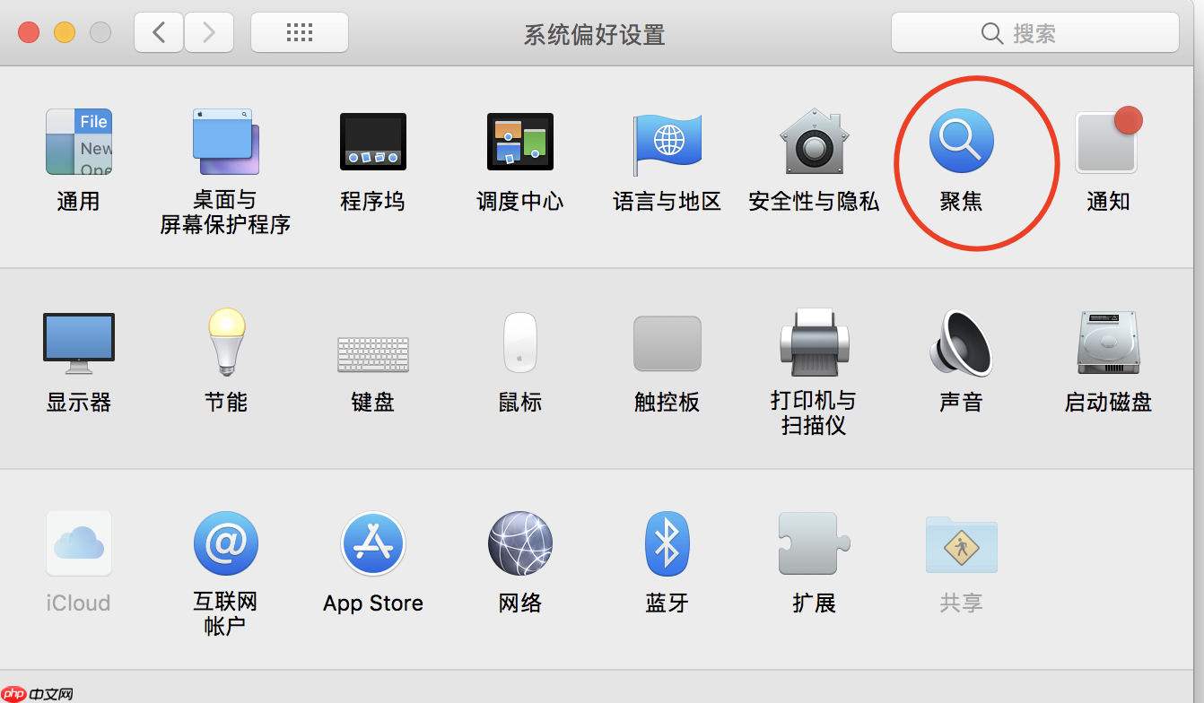 如何使用玩弄 macOS 的「聚焦搜索」