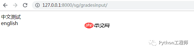 网站搭建-django-学习成绩管理-03-网页测试