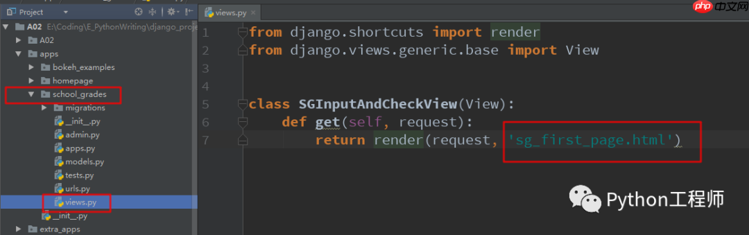 网站搭建-django-学习成绩管理-03-网页测试
