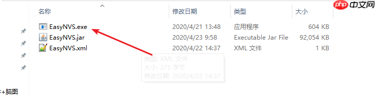 视频流媒体综合管理平台EasyNVS如何配置成Windows服务？