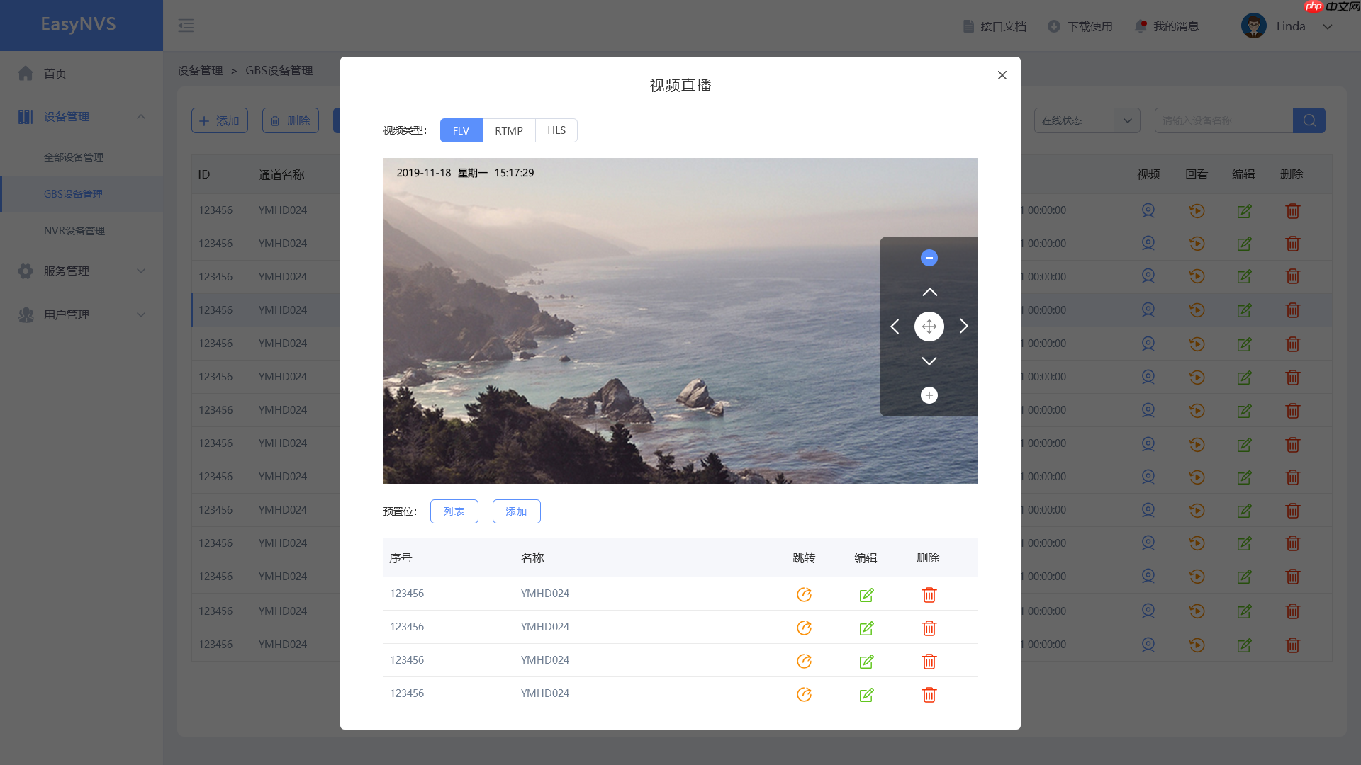 视频流媒体综合管理平台EasyNVS如何配置成Windows服务？