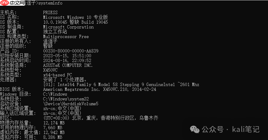 Windows提权备忘录