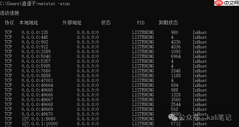 Windows提权备忘录