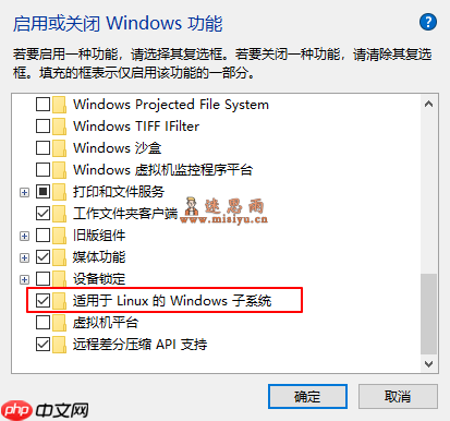 Windows安装Linux子系统【WSL第一弹】
