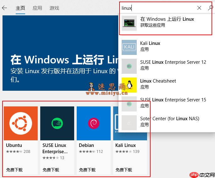 Windows安装Linux子系统【WSL第一弹】