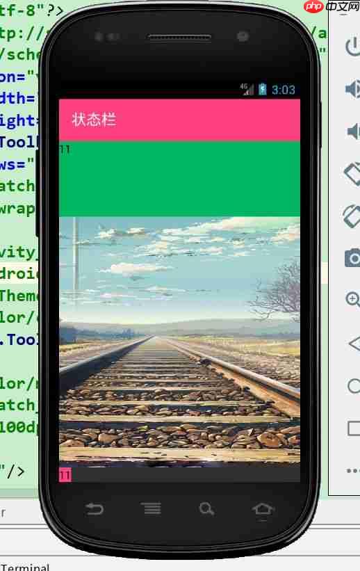 关于 Android 状态栏的适配总结