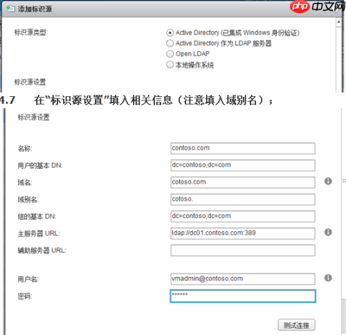 Vcenter 无法使用已授权的域账号登陆的解决