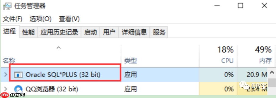 【DB笔试面试860】在Oracle中,如何判断Oracle是32位还是64位?