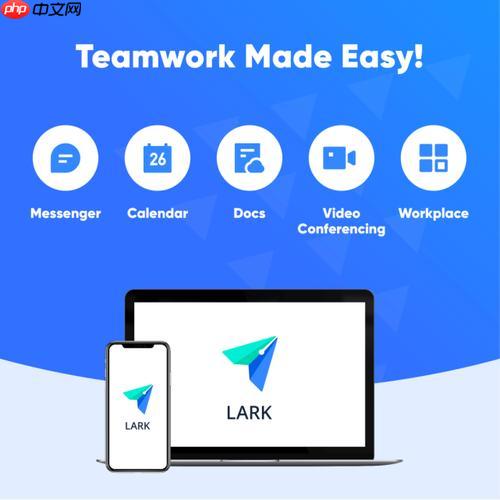 lark电脑版邮箱怎么绑定_lark电脑版企业邮箱配置方法