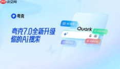 夸克浏览器支持数据同步吗_同步功能系统要求