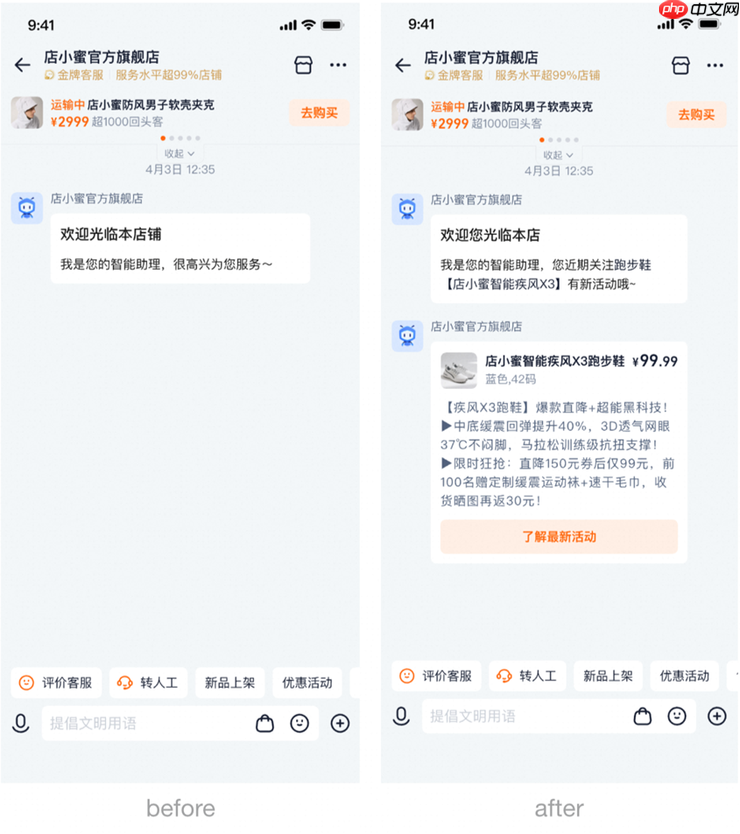 淘宝店小蜜AI能力全面升级,可精准预判消费意图并自动化处理售后问题