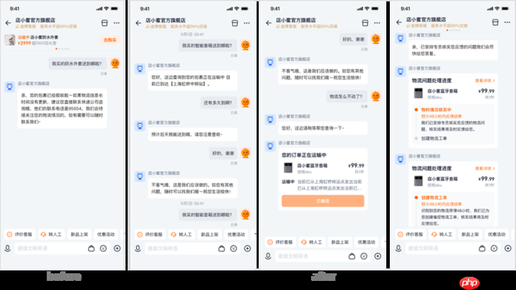 淘宝店小蜜AI能力全面升级,可精准预判消费意图并自动化处理售后问题