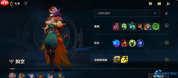 幻翎洛终极攻略:魅影舞步掌控峡谷节奏