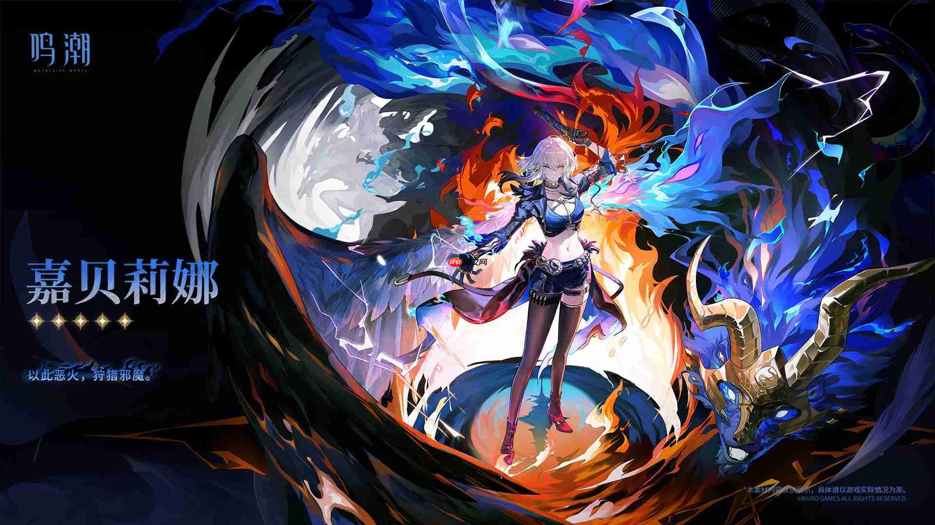 鸣潮嘉贝莉娜是谁-鸣潮嘉贝莉娜角色介绍