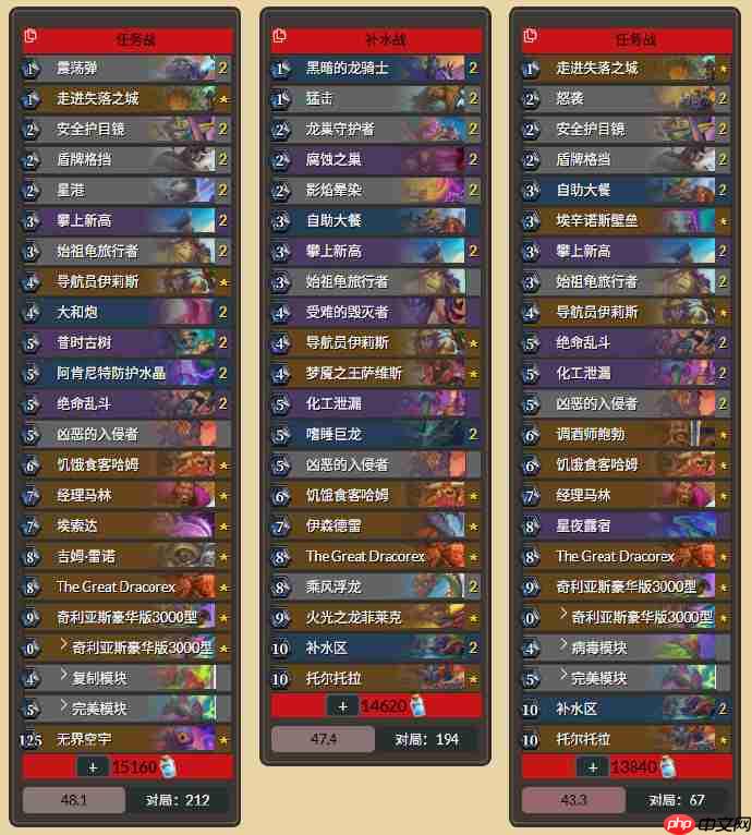 炉石传说龙战卡组怎么搭配-炉石传说龙战代码分享9月