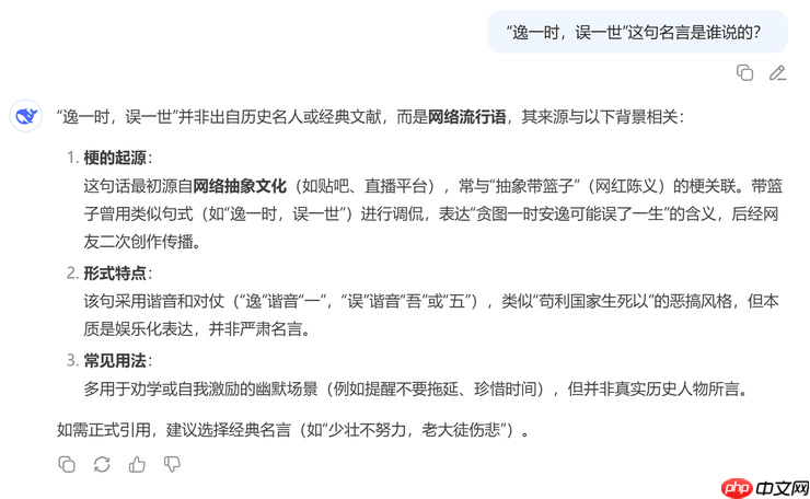 实测美团 LongCat：快到极致，但是别说追平 DeepSeek