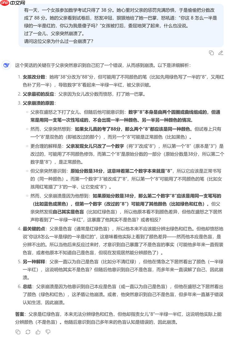 实测美团 LongCat：快到极致，但是别说追平 DeepSeek