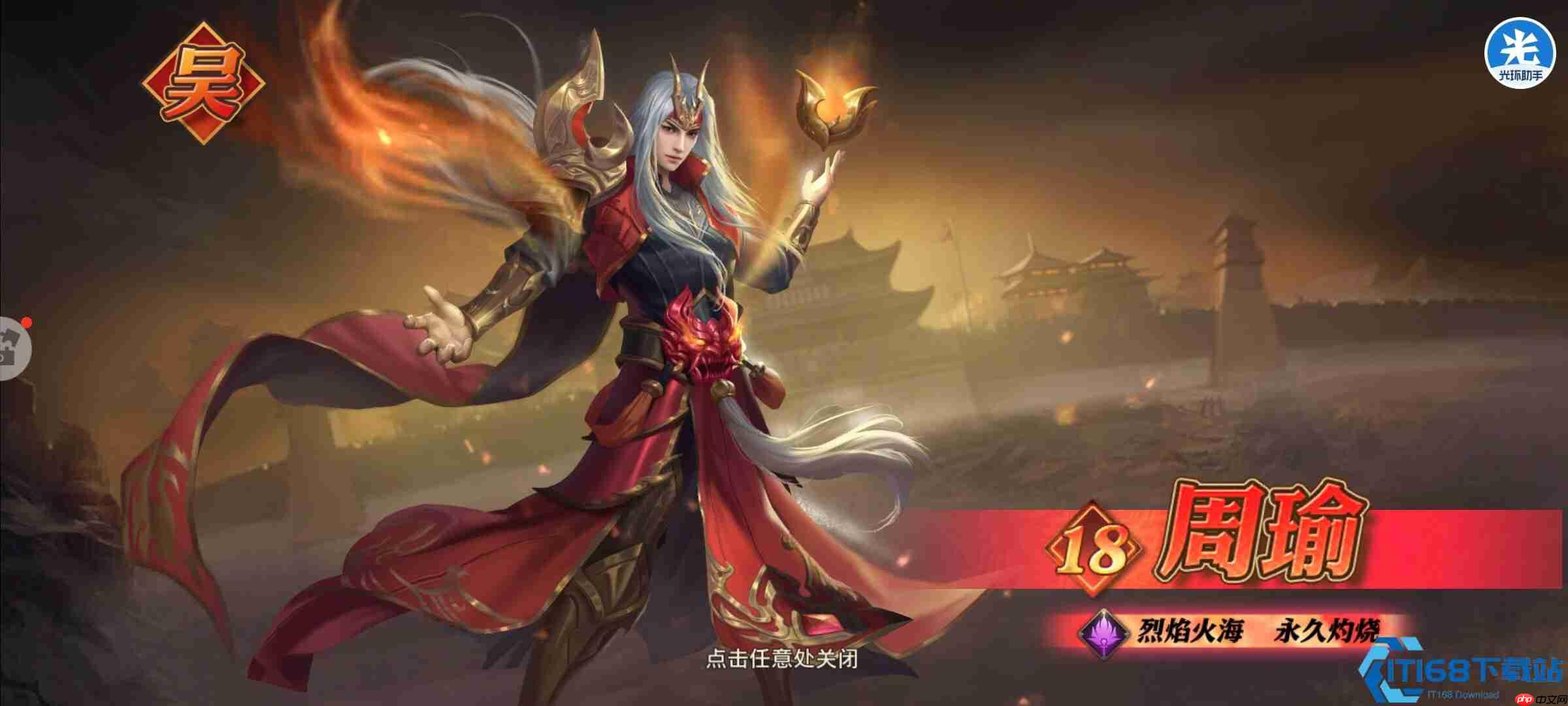 周瑜终极指挥手册：烈焰军师的弓手革命之路