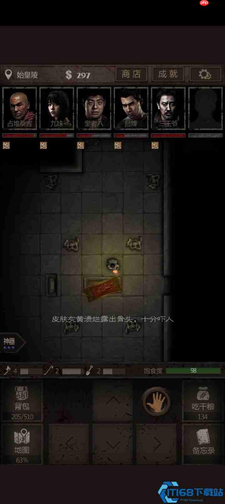 《镇邪》秦朝女鬼速杀攻略：破解回血机制，两套方案稳过！