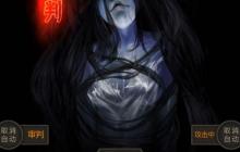 《镇邪》秦朝女鬼速杀攻略：破解回血机制，两套方案稳过！