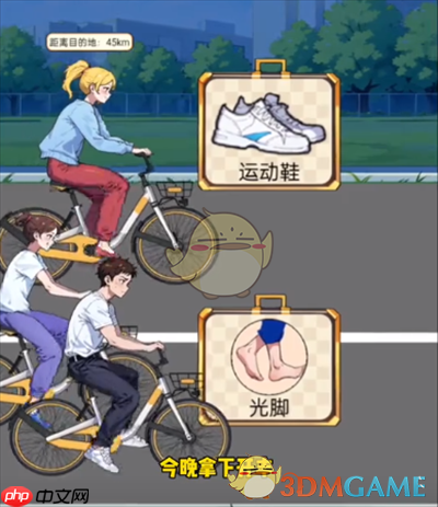 《玩梗老司机》攻略——郑开夜骑怎么过