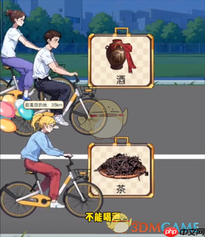 《玩梗老司机》攻略——郑开夜骑怎么过