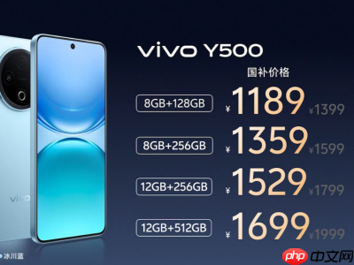 vivo Y500正式开售：1399元起，超大电池+满级防护全面拉满