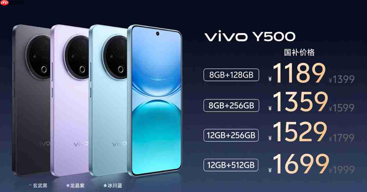 vivo Y500正式开售:1399元起,超大电池+满级防护全面拉满