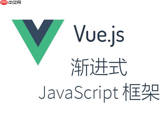 学习Vue.js的优质在线课程推荐
