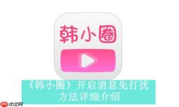 韩小圈观看平台地址_韩小圈网页版免费入口