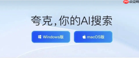 夸克浏览器需要什么系统更新_系统更新兼容性说明