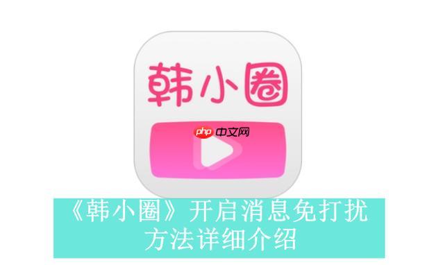 韩小圈官网免费入口_韩小圈在线网页观看