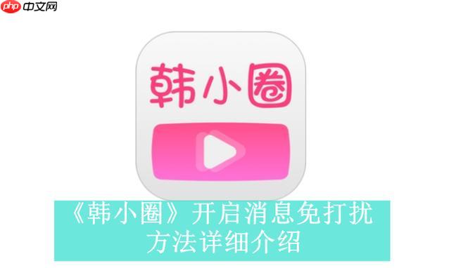 韩小圈官网观看地址_韩小圈网页版最新入口