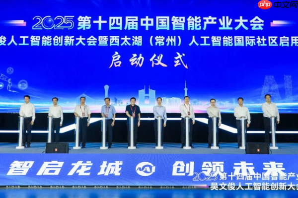 第十四届中国智能产业大会，藏着AI落地的答案