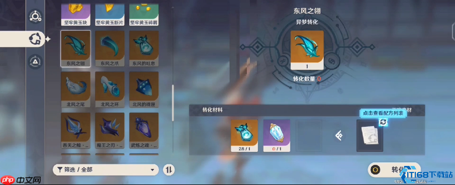 东风之翎速刷攻略:风魔龙掉落机制与高效运用指南