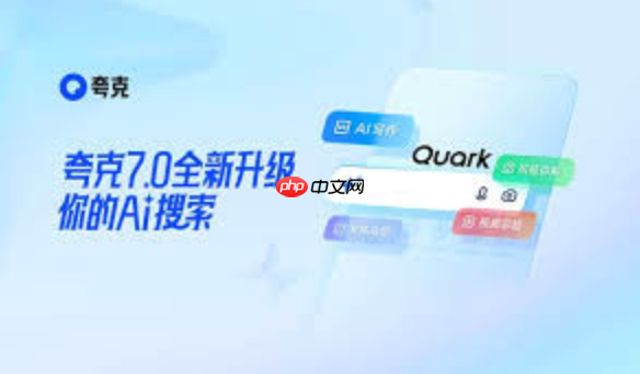 夸克浏览器需要什么系统架构_CPU架构支持详情