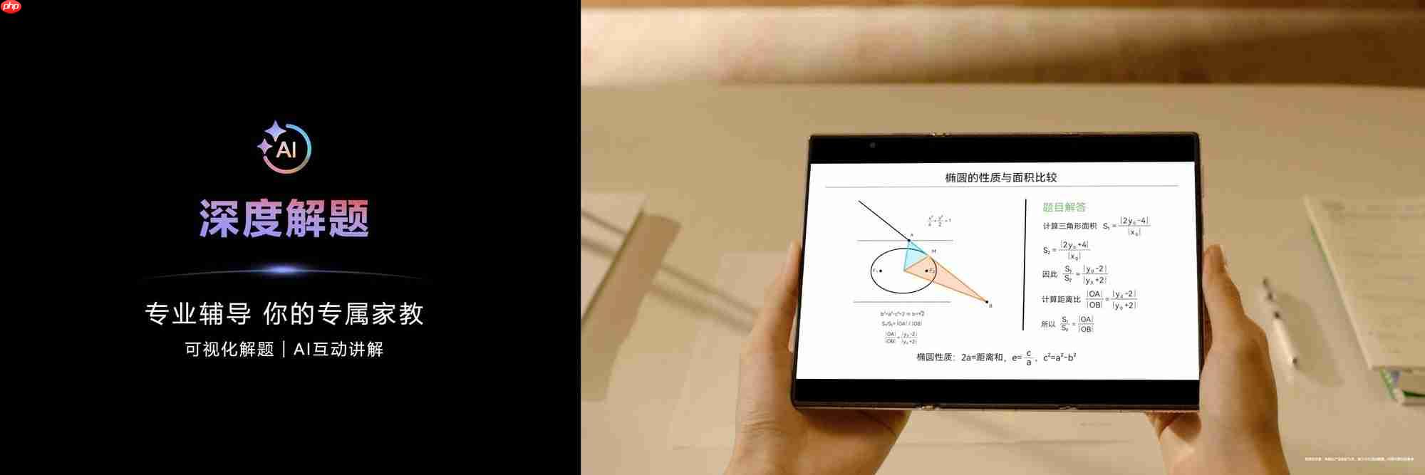 AI能力再进阶,华为MateXTs 非凡大师首发小艺知识库功能