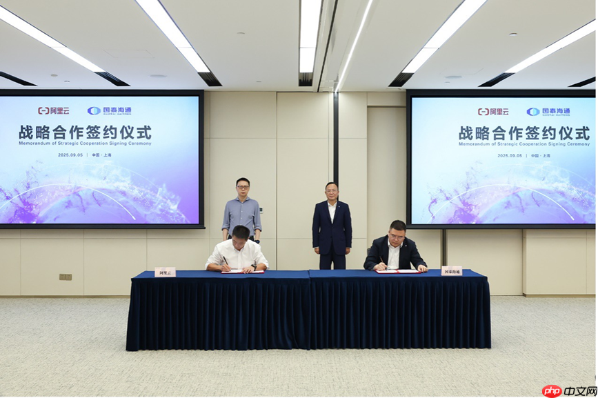 国泰海通与阿里云达成战略合作