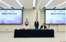 国泰海通与阿里云达成战略合作