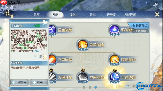 诛仙手游鬼道双姿态终极作战手册