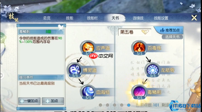 诛仙手游鬼道双姿态终极作战手册