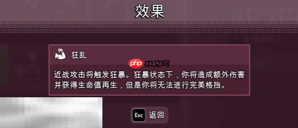 禁闭求生2狂乱怎么解锁 狂乱战斗能力解锁教程