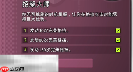 禁闭求生2招架大师怎么解锁 招架大师战斗能力解锁教程