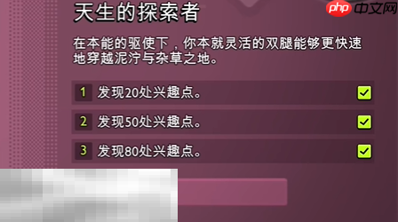 禁闭求生2怎么解锁天生的探索者 天生的探索者探索解锁攻略